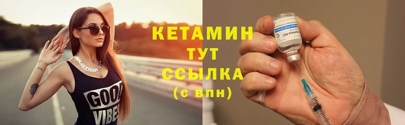 Кетамин ketamine  Ахтубинск 